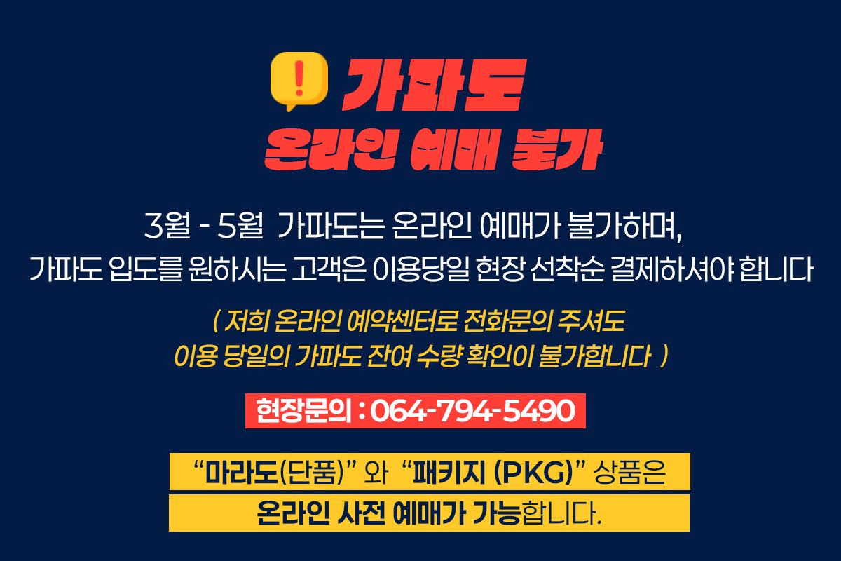 예매불가